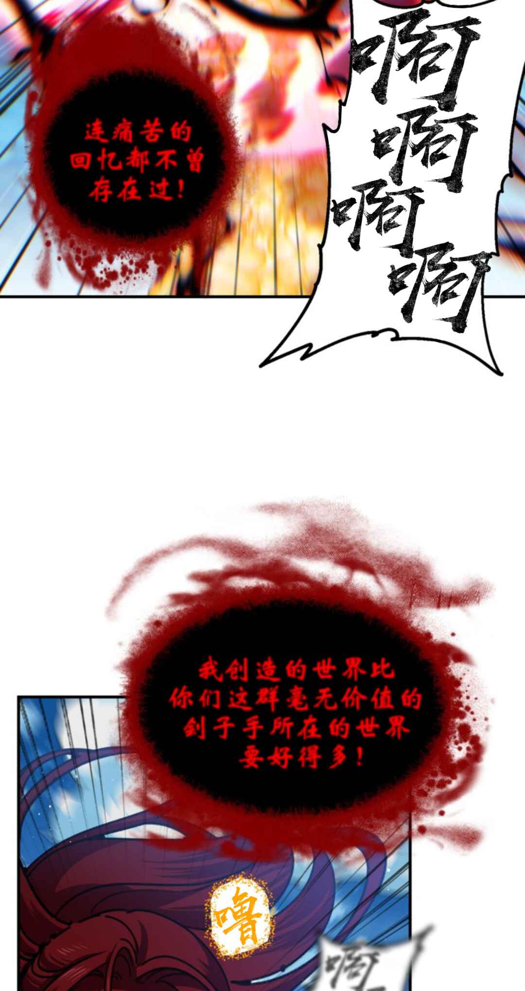 SSS-geup Jugeoya Saneun Hunter Chapter 117 - Page 63