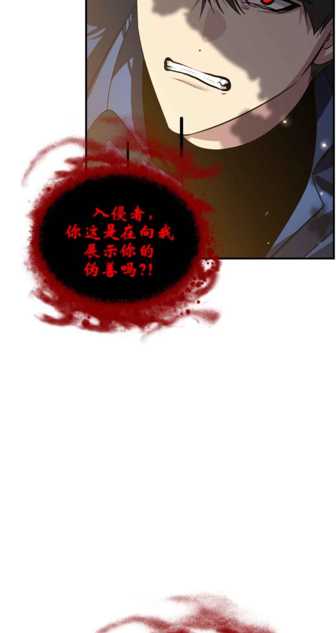 SSS-geup Jugeoya Saneun Hunter Chapter 117 - Page 65