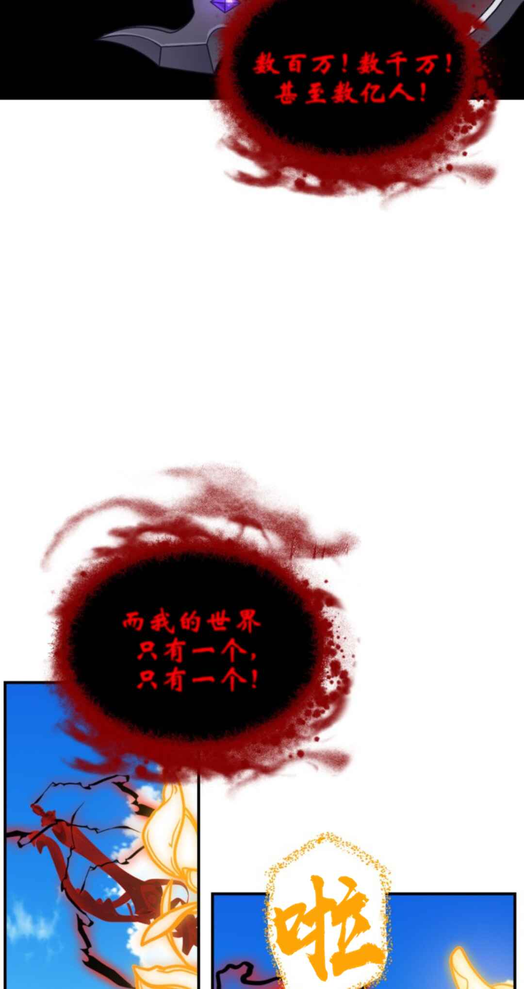 SSS-geup Jugeoya Saneun Hunter Chapter 117 - Page 67