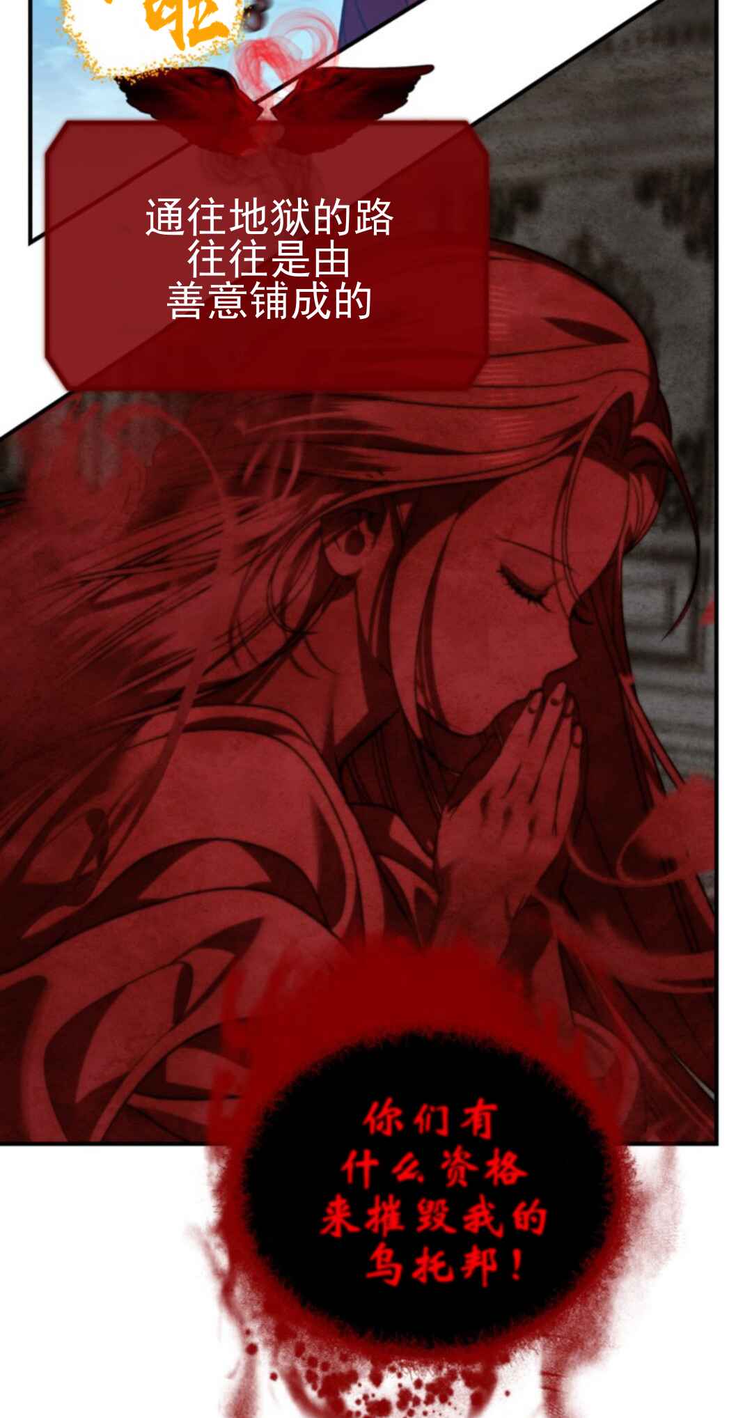 SSS-geup Jugeoya Saneun Hunter Chapter 117 - Page 70