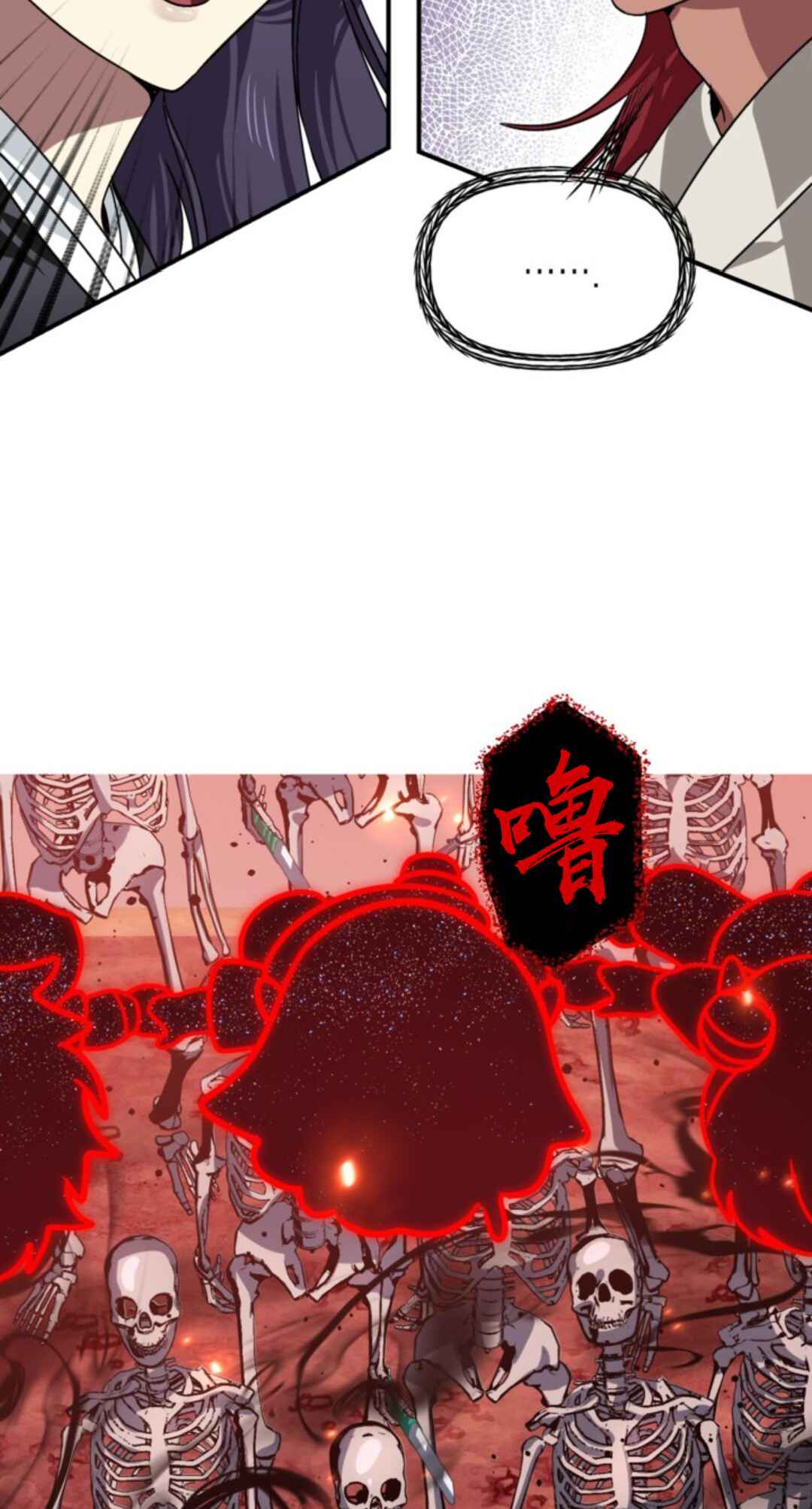 SSS-geup Jugeoya Saneun Hunter Chapter 117 - Page 9