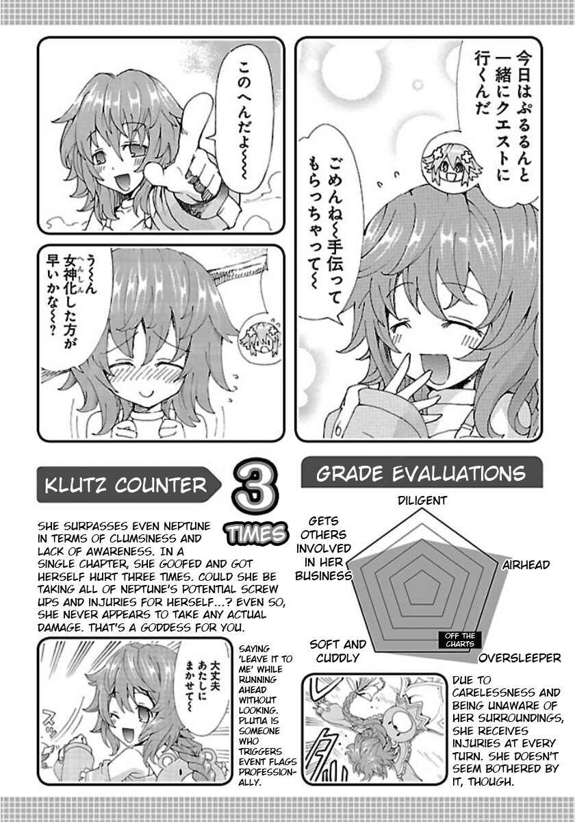 Choujigen Game Neptune - Megami Tsuushin Chapter 27.5 - Page 12
