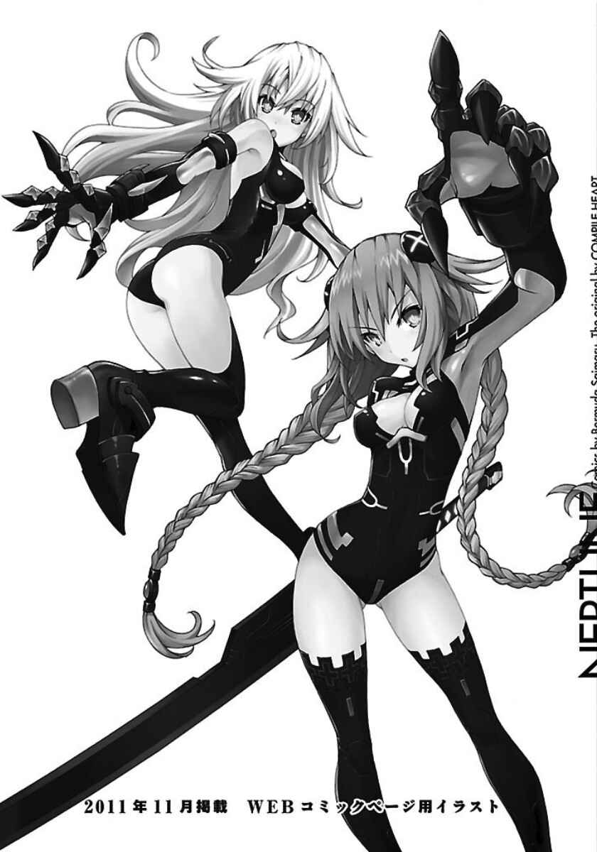 Choujigen Game Neptune - Megami Tsuushin Chapter 27.5 - Page 17