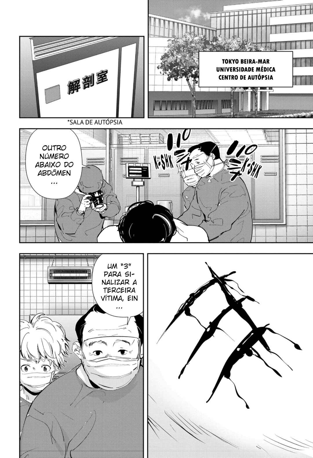 Ron Kamonohashi: Deranged Detective Chapter 63 - Page 3