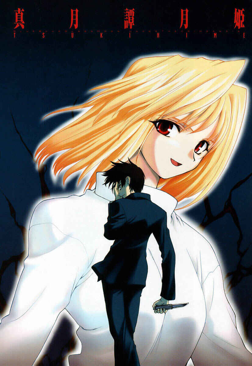 Shingetsutan: Tsukihime Chapter 0 - Page 2