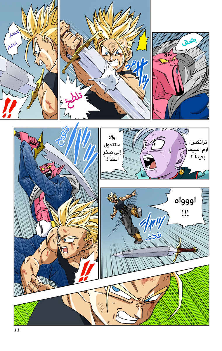 Dragon Ball Super (Official Colored) Chapter 16 - Page 10