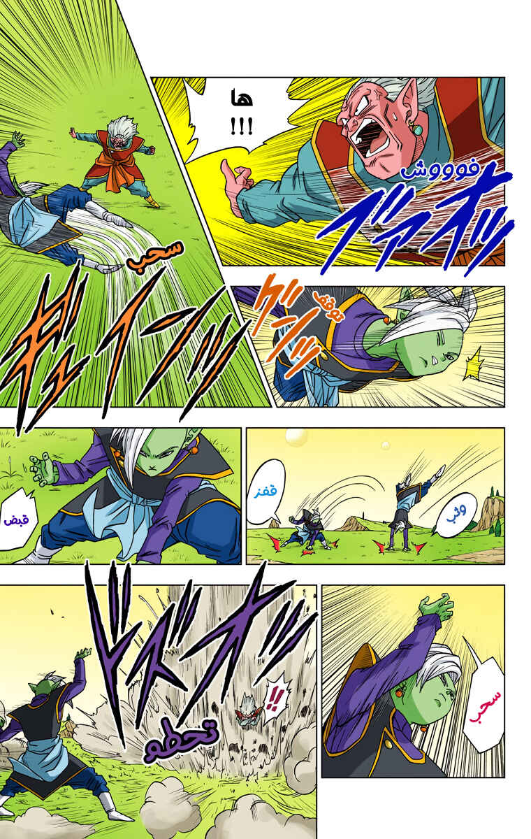 Dragon Ball Super (Official Colored) Chapter 16 - Page 34