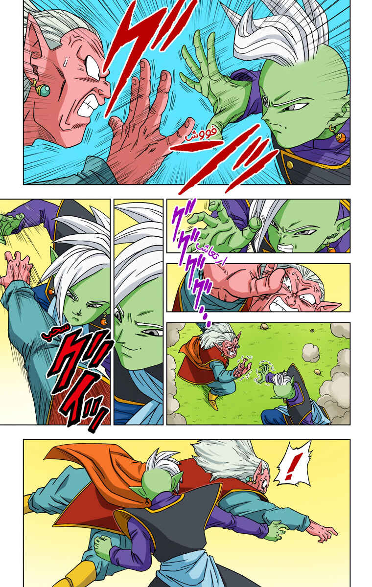 Dragon Ball Super (Official Colored) Chapter 16 - Page 36