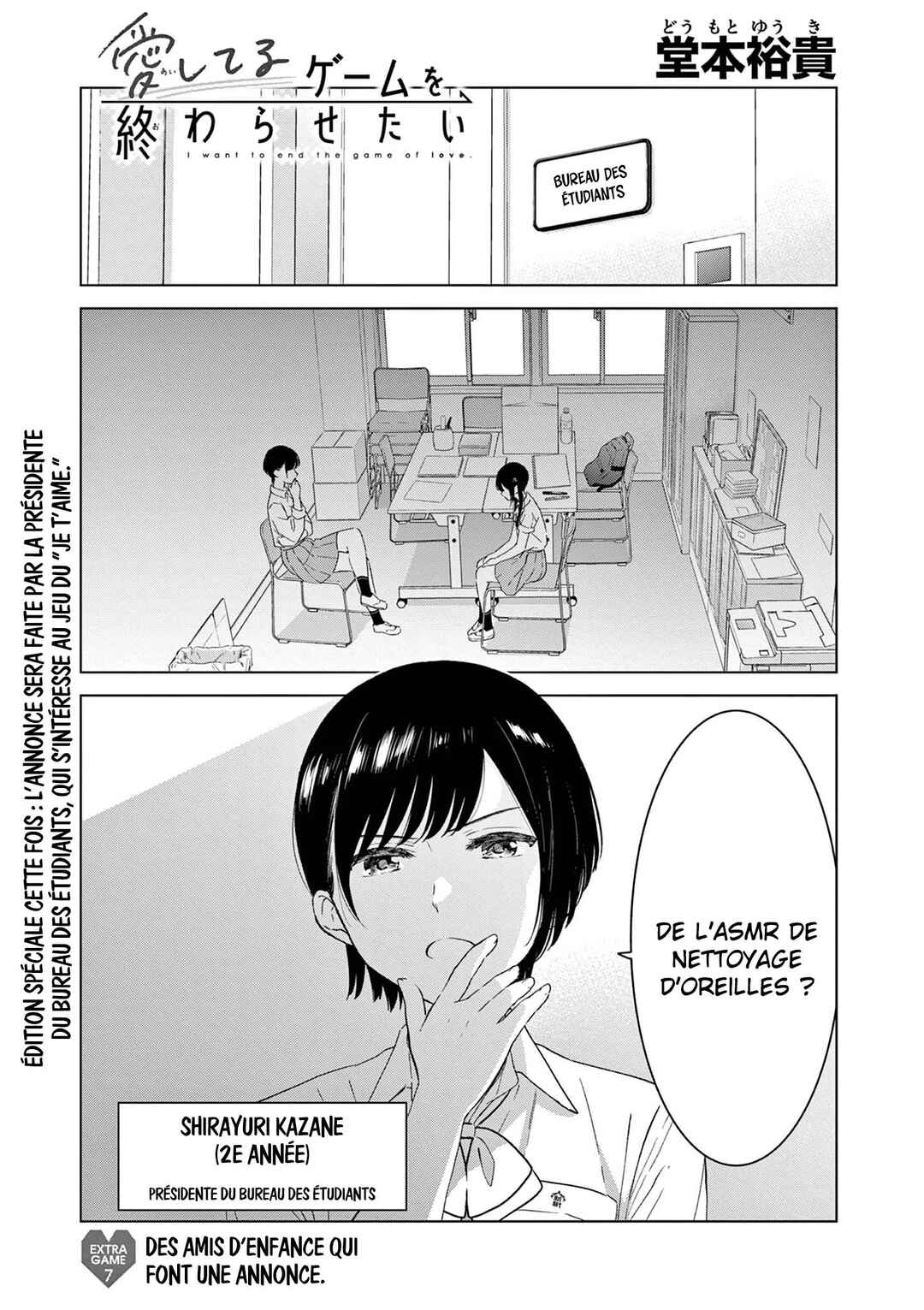 Aishiteru Game o Owarasetai Chapter 49.5 - Page 1