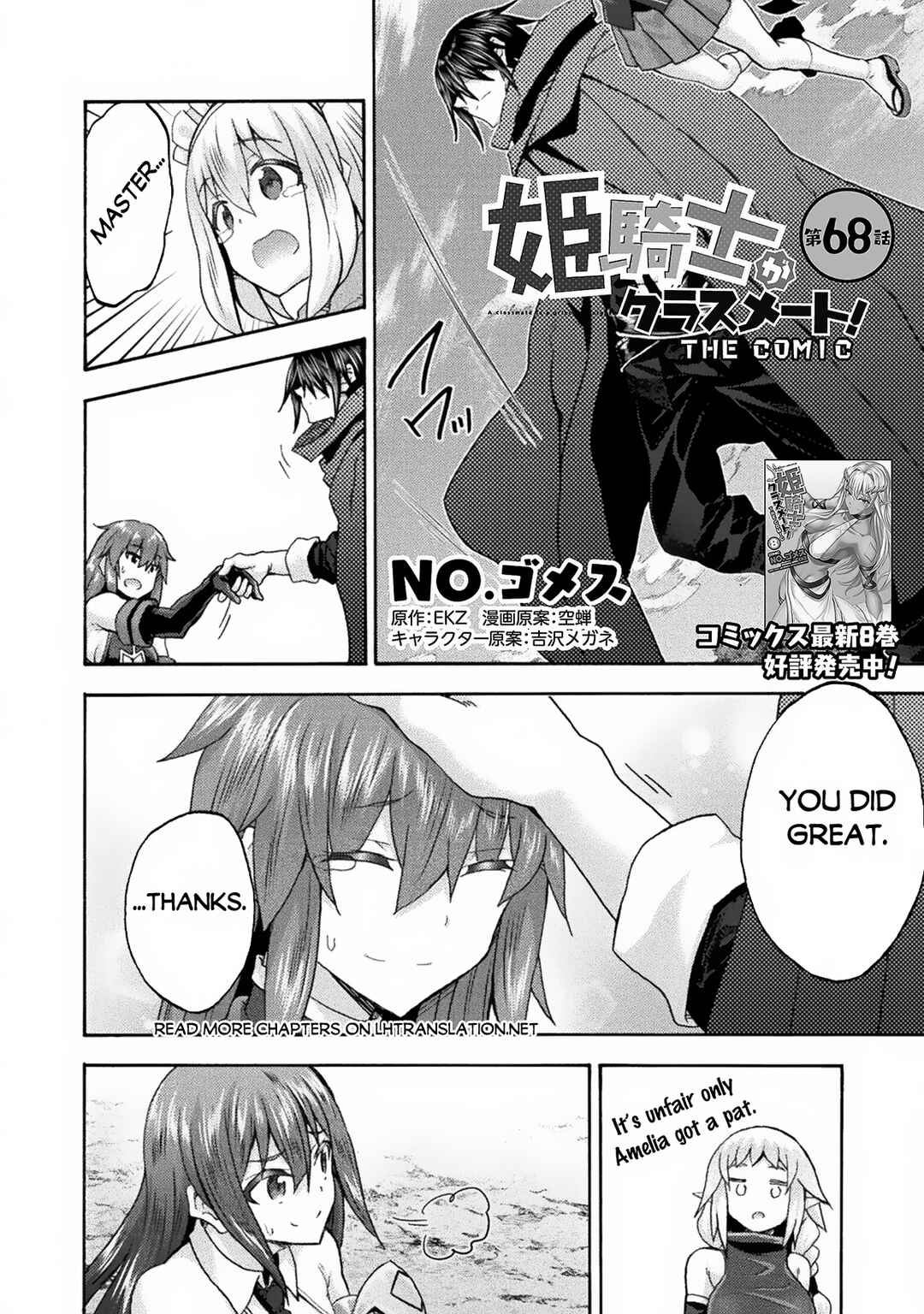 Himekishi ga Classmate! Chapter 68 - Page 2