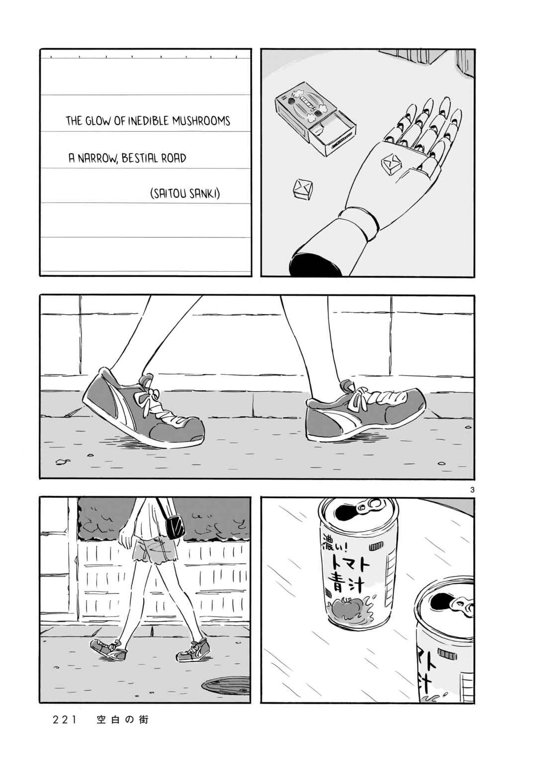 Blank Space Chapter 17 - Page 3