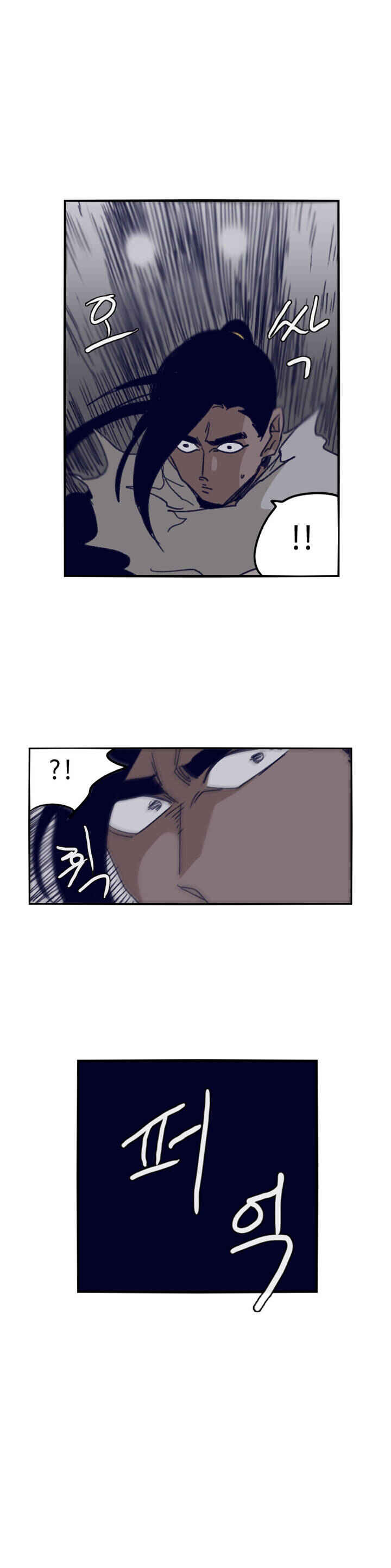 Epic of Gilgamesh Chapter 82 - Page 15