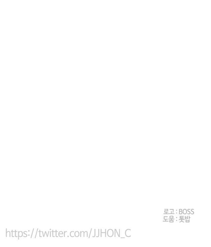 Epic of Gilgamesh Chapter 82 - Page 22