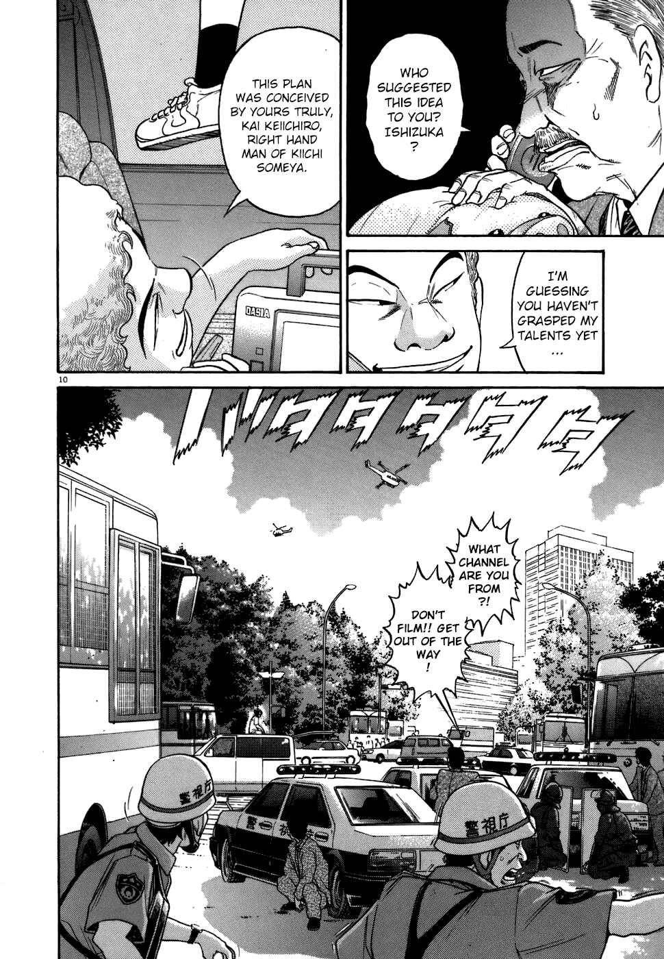Kiichi!! Chapter 73 - Page 10