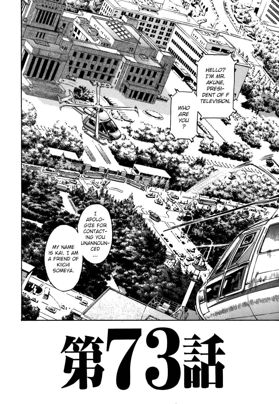 Kiichi!! Chapter 73 - Page 6