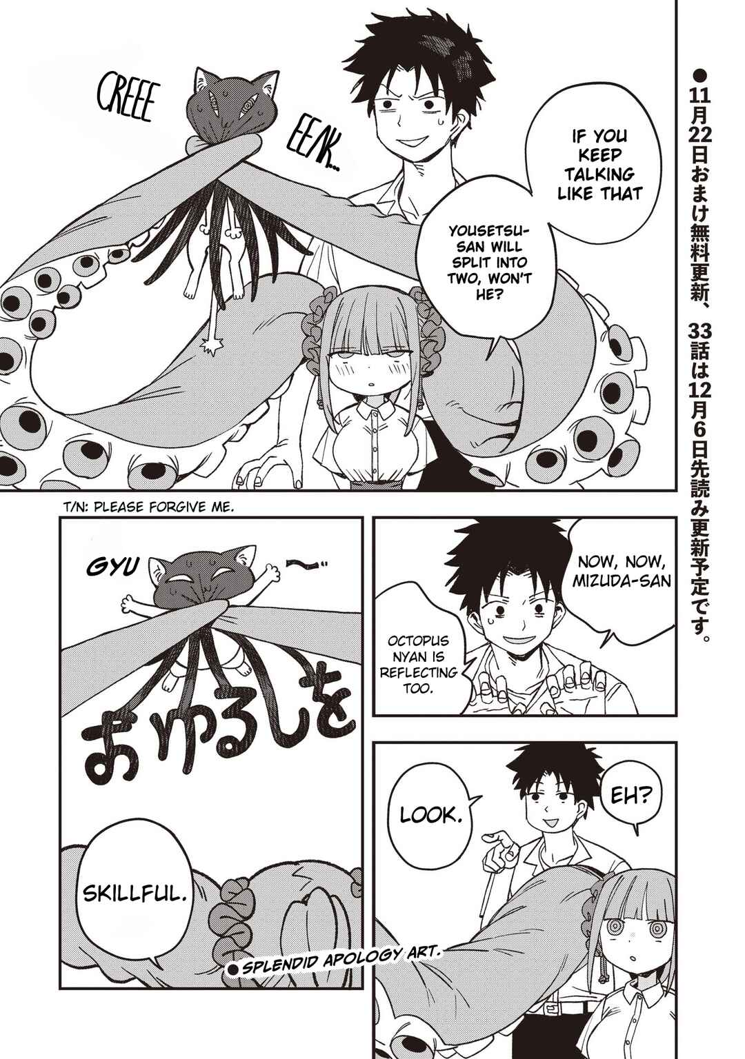 Mizudako-chan kara wa Nigerarenai! Chapter 32 - Page 23