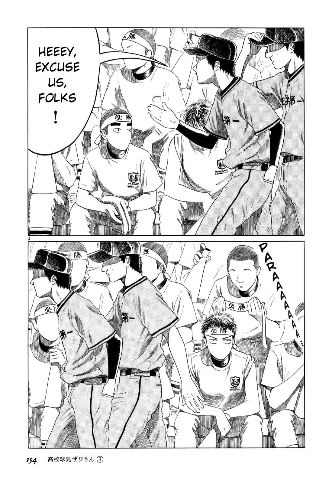 Koukou Kyuji Zawa-san Chapter 48 - Page 4