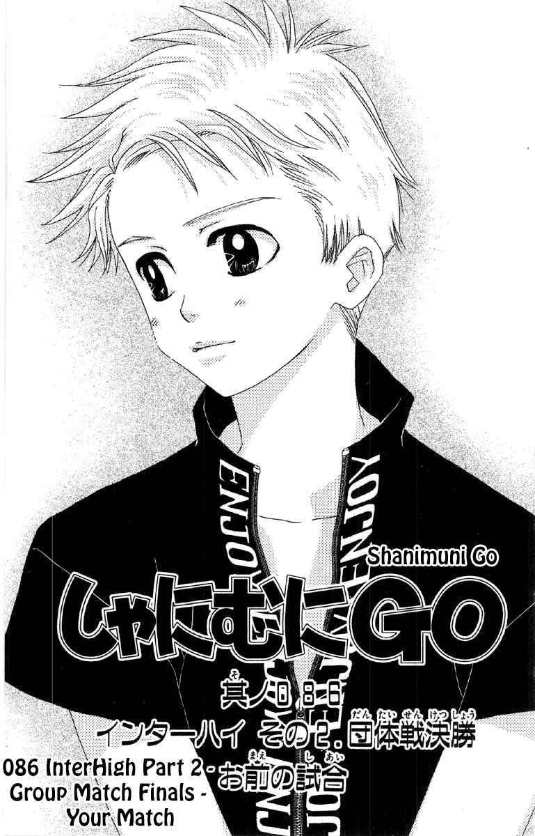 Shanimuni Go Chapter 86 - Page 2