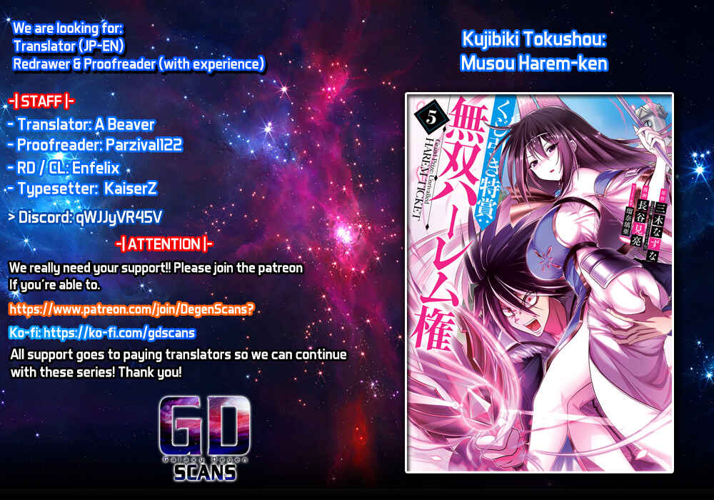 Kujibiki Tokushou: Musou Harem-ken Chapter 34 - Page 1