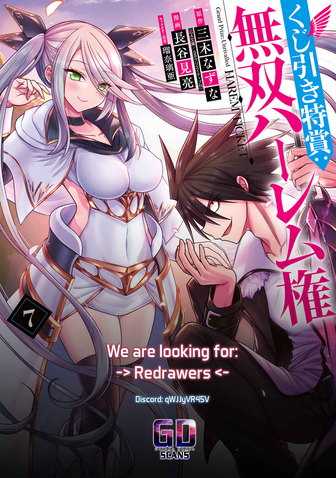 Kujibiki Tokushou: Musou Harem-ken Chapter 34 - Page 40