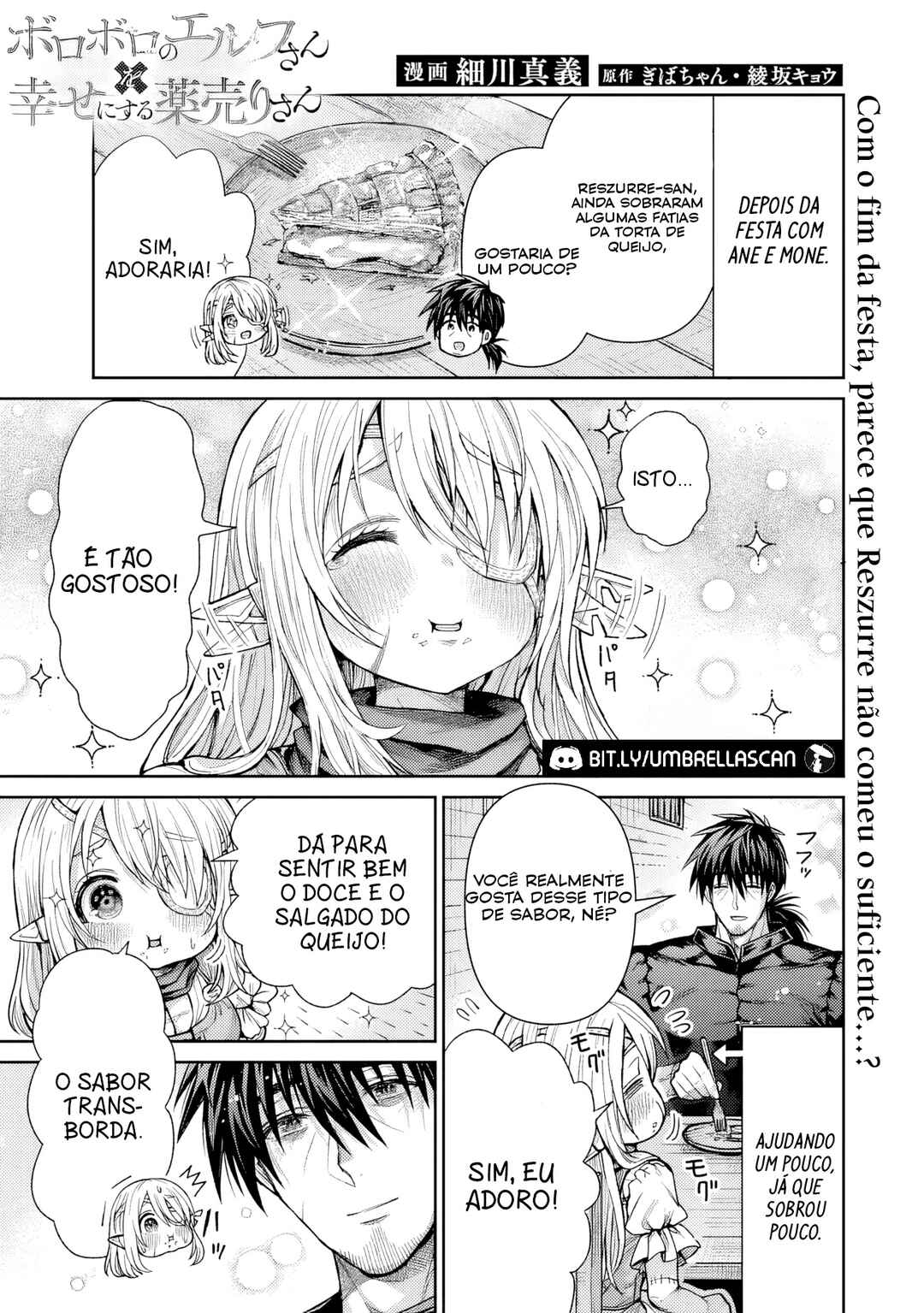 Boroboro no Elf-san wo Shiawase ni Suru Kusuriuri-san Chapter 19.5 - Page 2