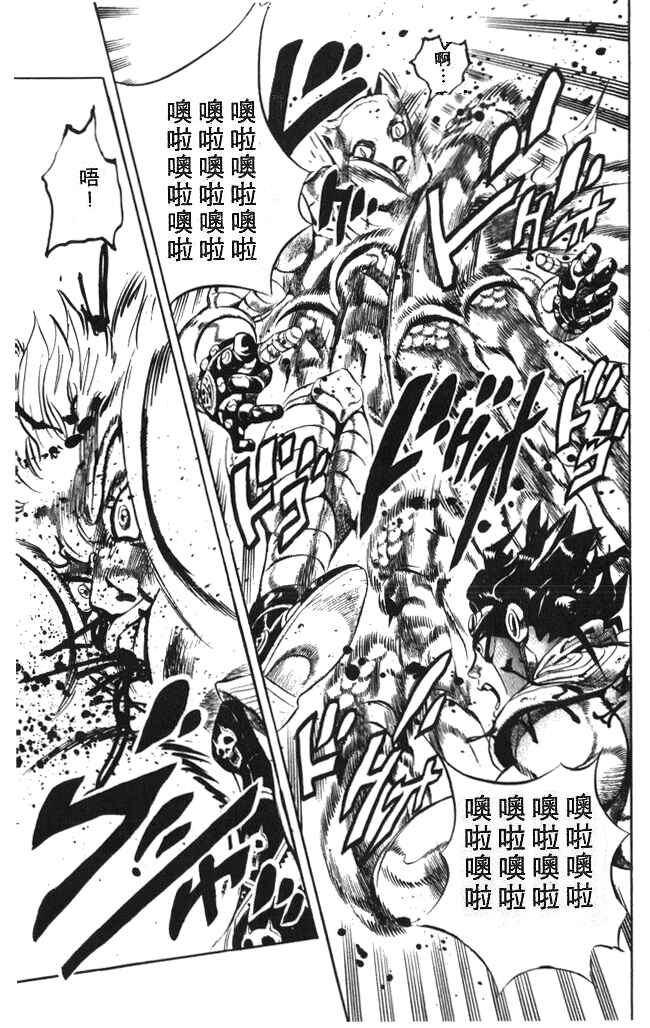 JoJo no Kimyou na Bouken: Part 4 - Diamond wa Kudakenai Chapter 97 - Page 14