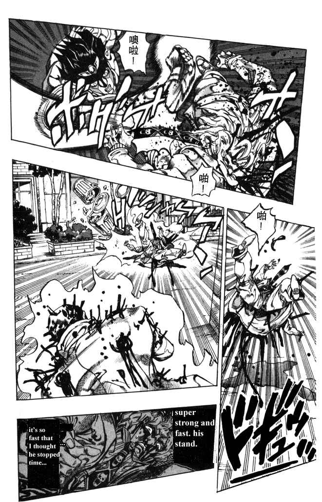JoJo no Kimyou na Bouken: Part 4 - Diamond wa Kudakenai Chapter 97 - Page 15