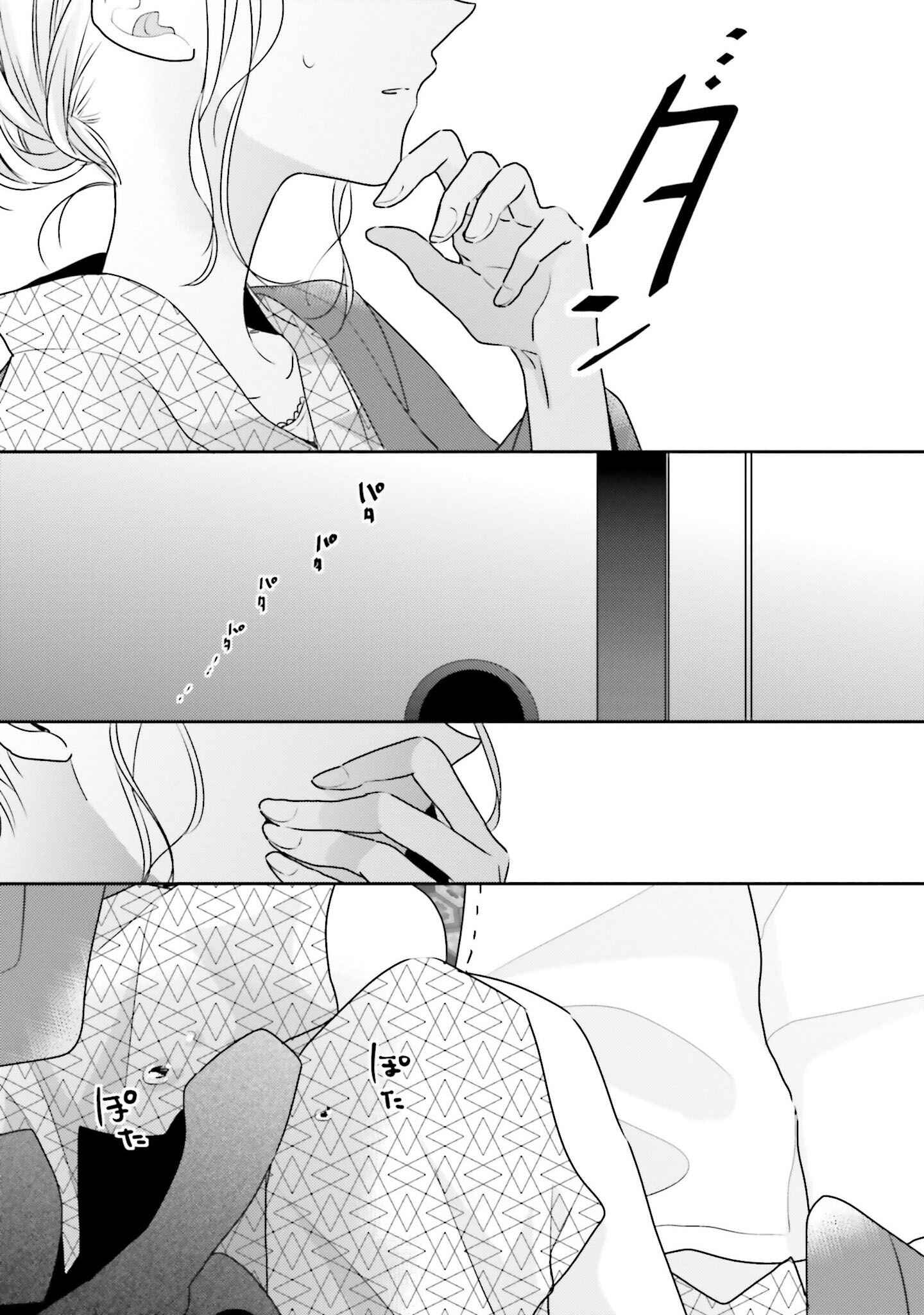 Dramatic Irony Chapter 18 - Page 46