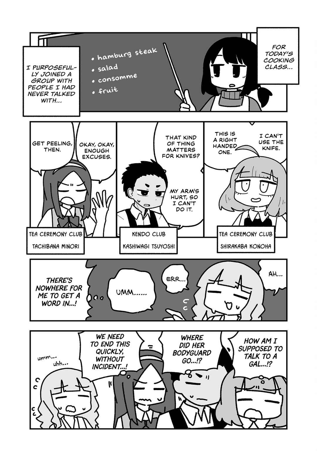 Otaku ni Yasashii Gyaru ni Watashi wa Naru! Chapter 24 - Page 2
