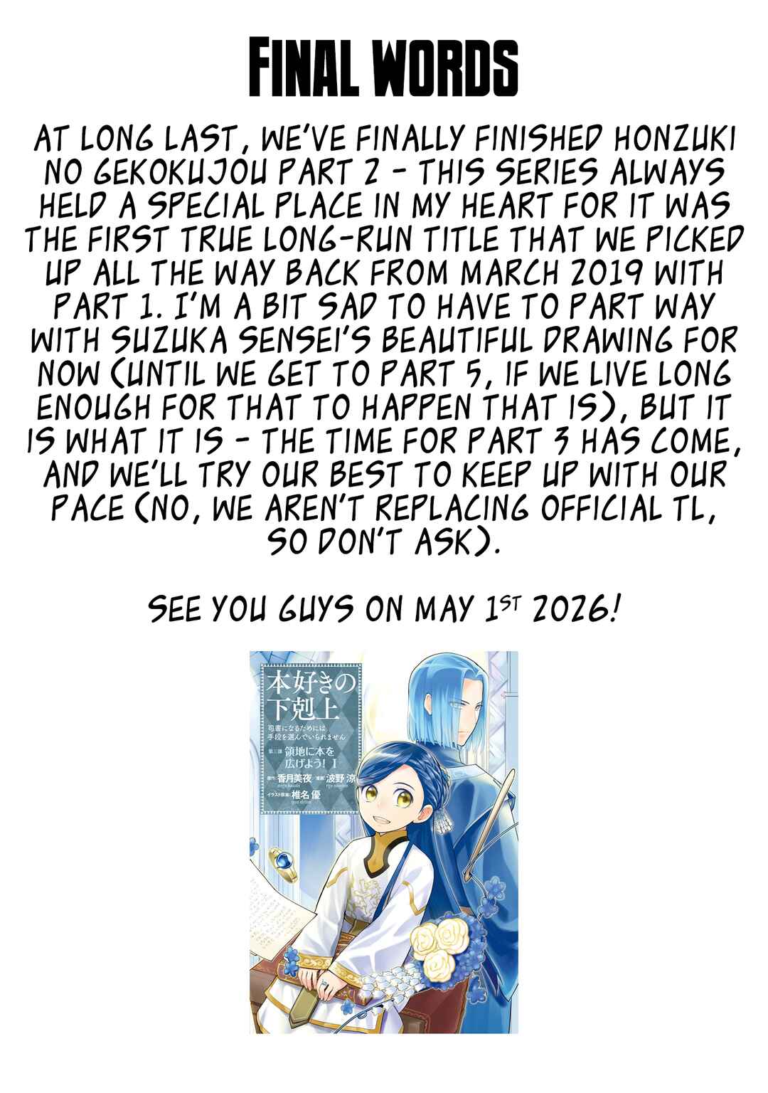 Honzuki no Gekokujou: Shisho ni Naru tame ni wa Shudan o Erandeiraremasen—Dai-2 Bu: Hon no Tamenara Miko ni Naru! Chapter 64.6 - Page 13