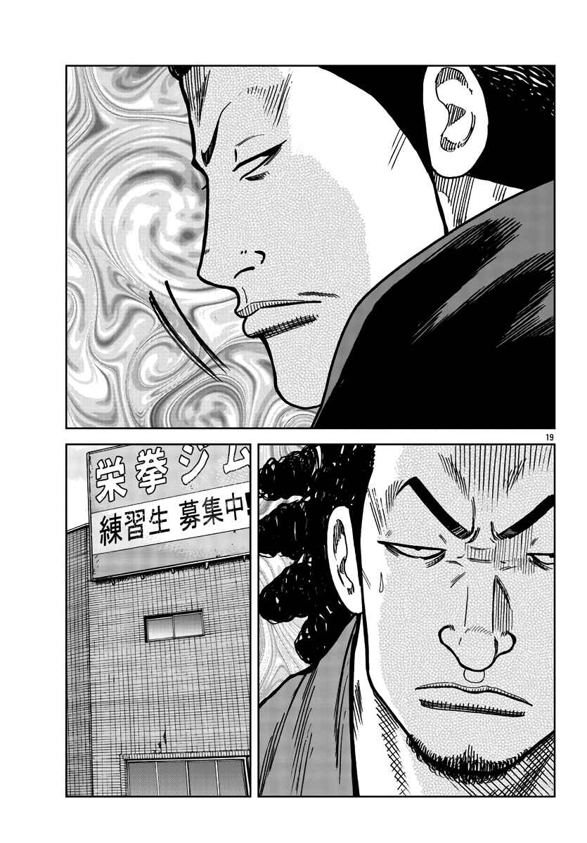 Worst Gaiden Mr. Zetton Chapter 37 - Page 20