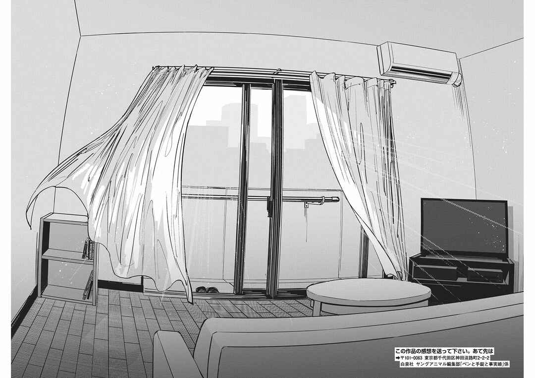Pen to Wappa to Jijitsu-kon Chapter 23 - Page 21