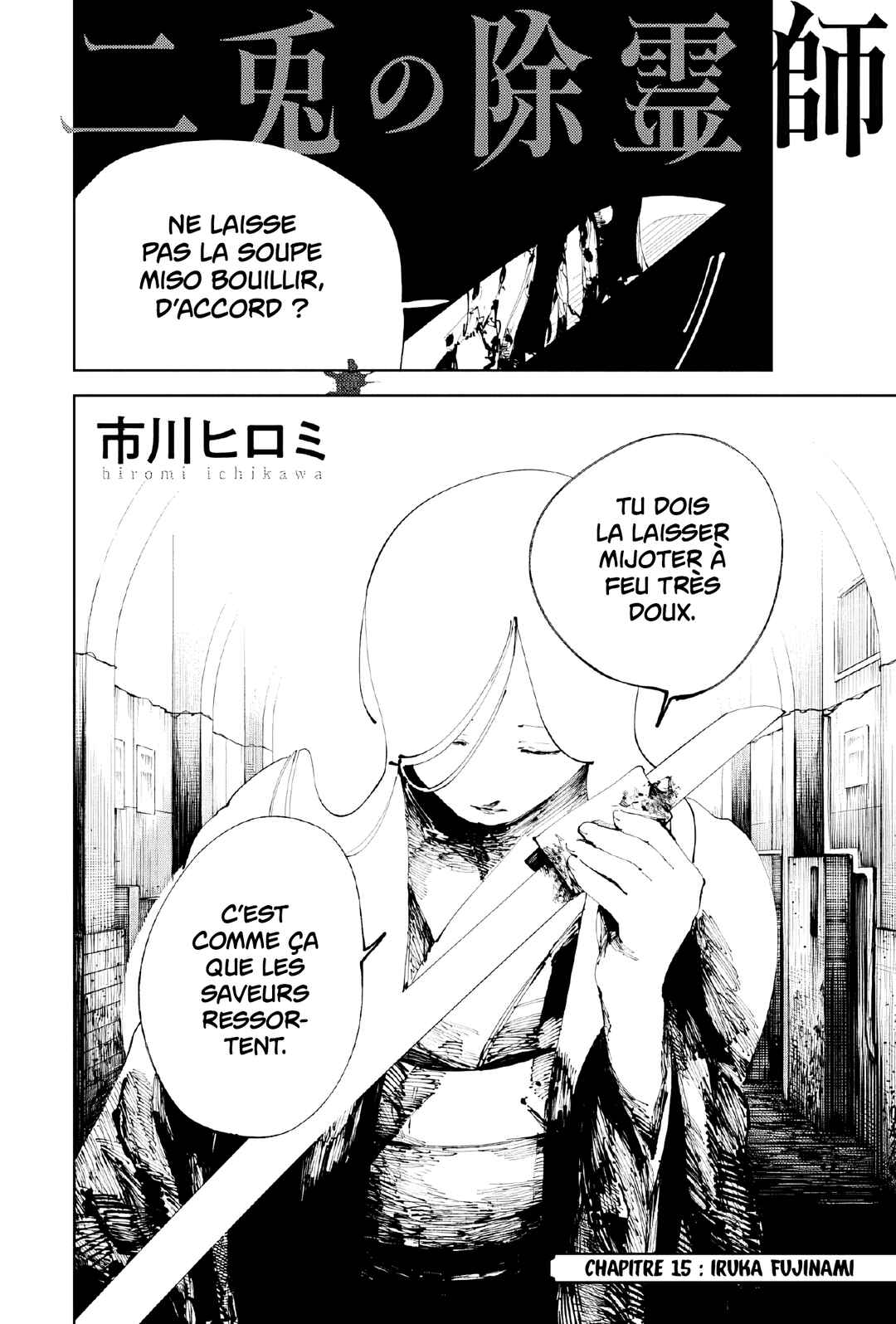 Nito no Joreishi Chapter 15 - Page 4