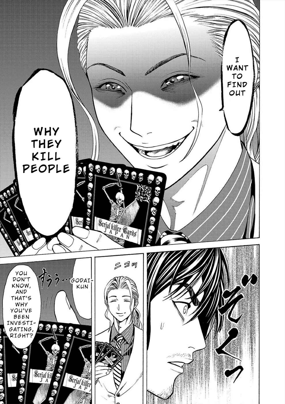 Psycho × Past - Ryouki Satsujin Sennyuu Sousa Chapter 1b - Page 1