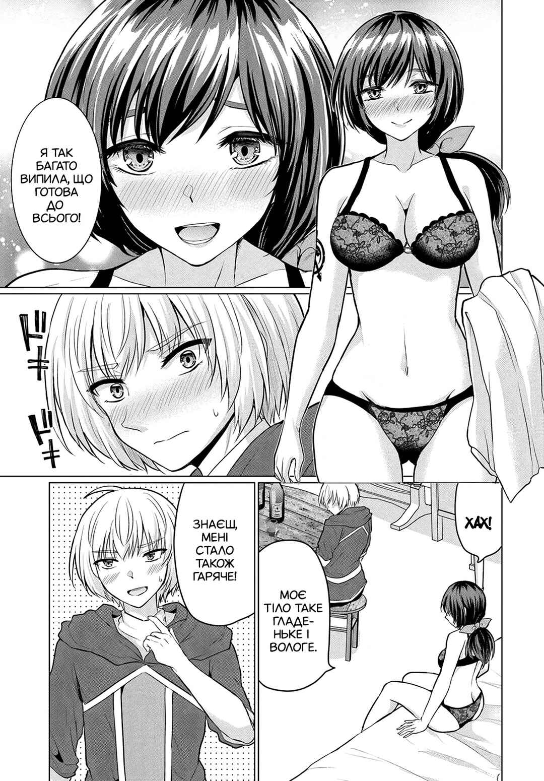 Yuusha ni Zenbu Ubawareta Ore wa Yuusha no Hahaoya to Party wo Kumimashita! Chapter 6.5 - Page 3