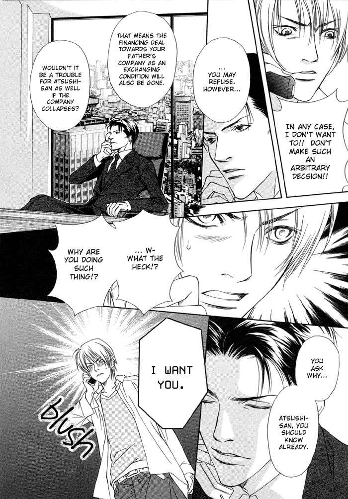 Mijuku na Kareshi Chapter 6 - Page 7