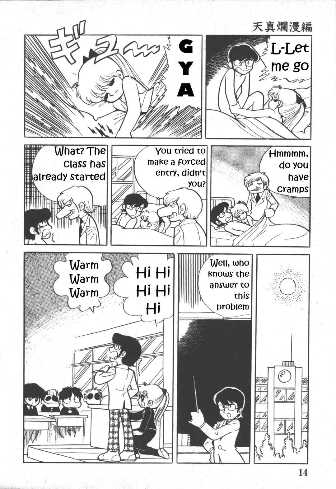 Scrap School Chapter 1 - Page 13