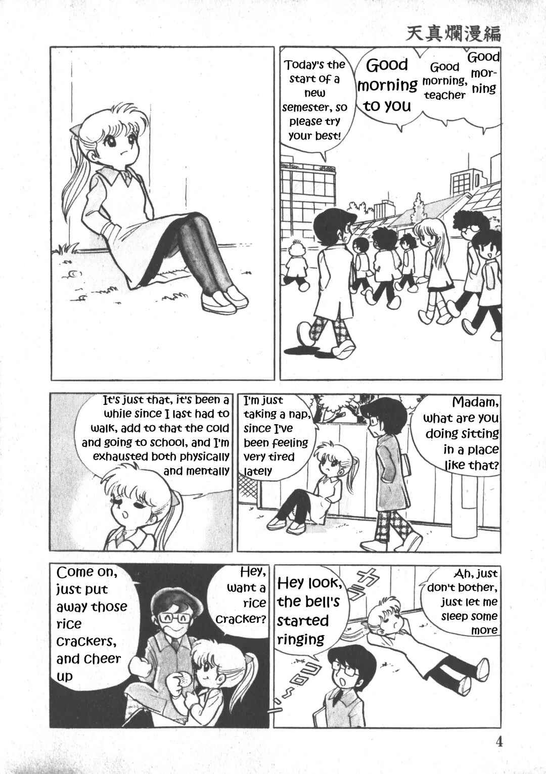 Scrap School Chapter 1 - Page 3