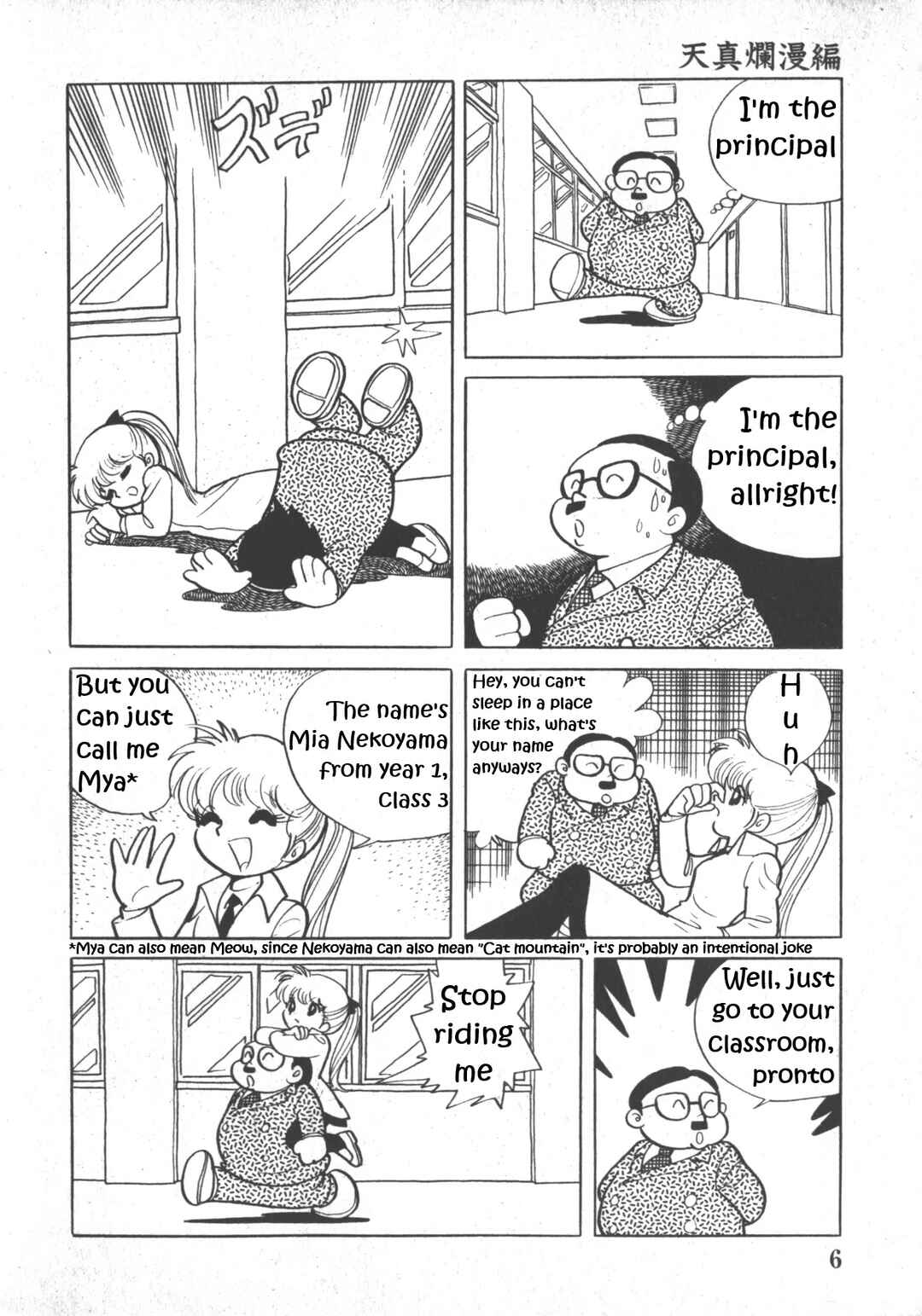 Scrap School Chapter 1 - Page 5