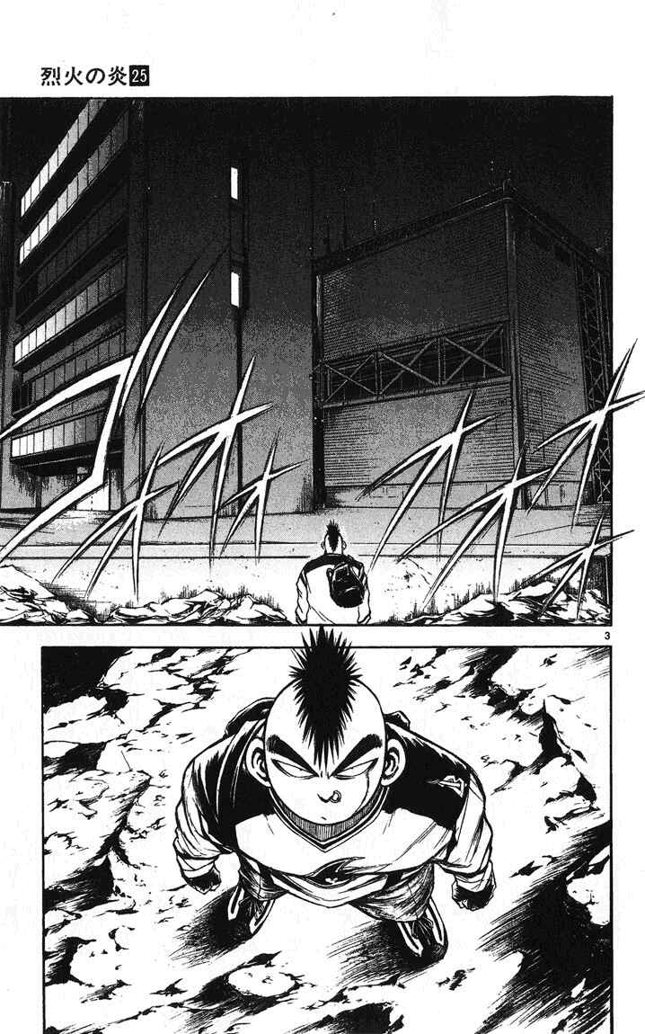 Flame of Recca Chapter 239 - Page 3