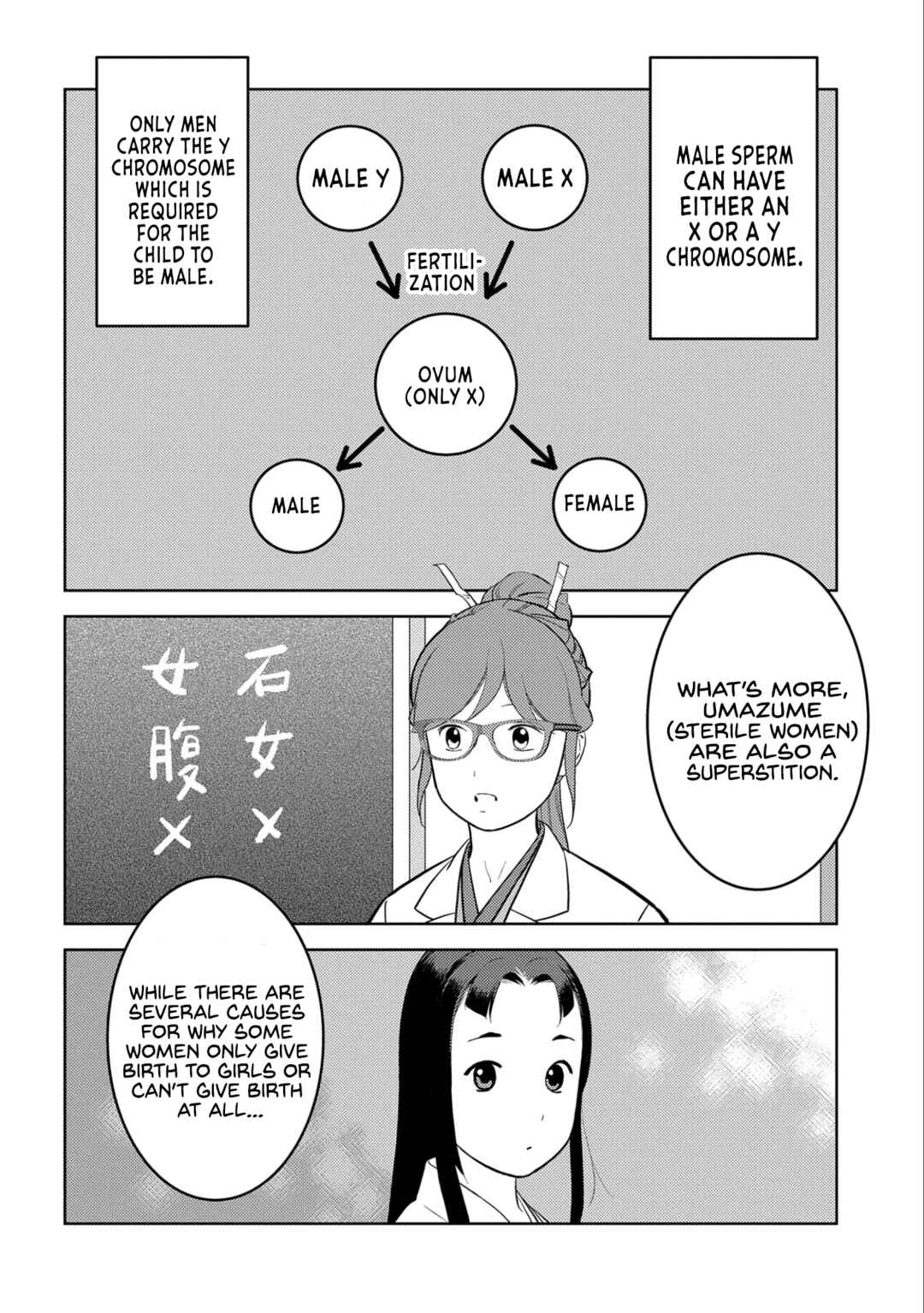 Sengoku Komachi Kuroutan Chapter 75 - Page 29