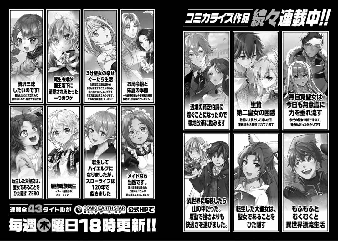 Sengoku Komachi Kuroutan Chapter 75 - Page 35