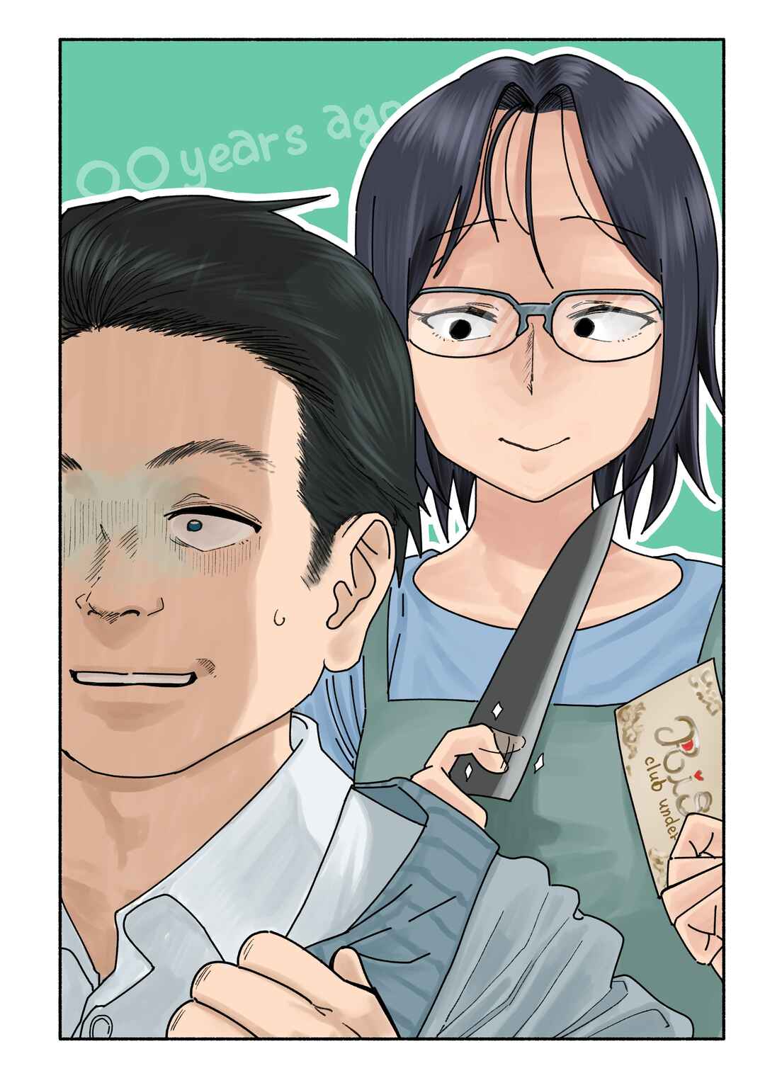 Itoko no Ko Chapter More extras - Page 3