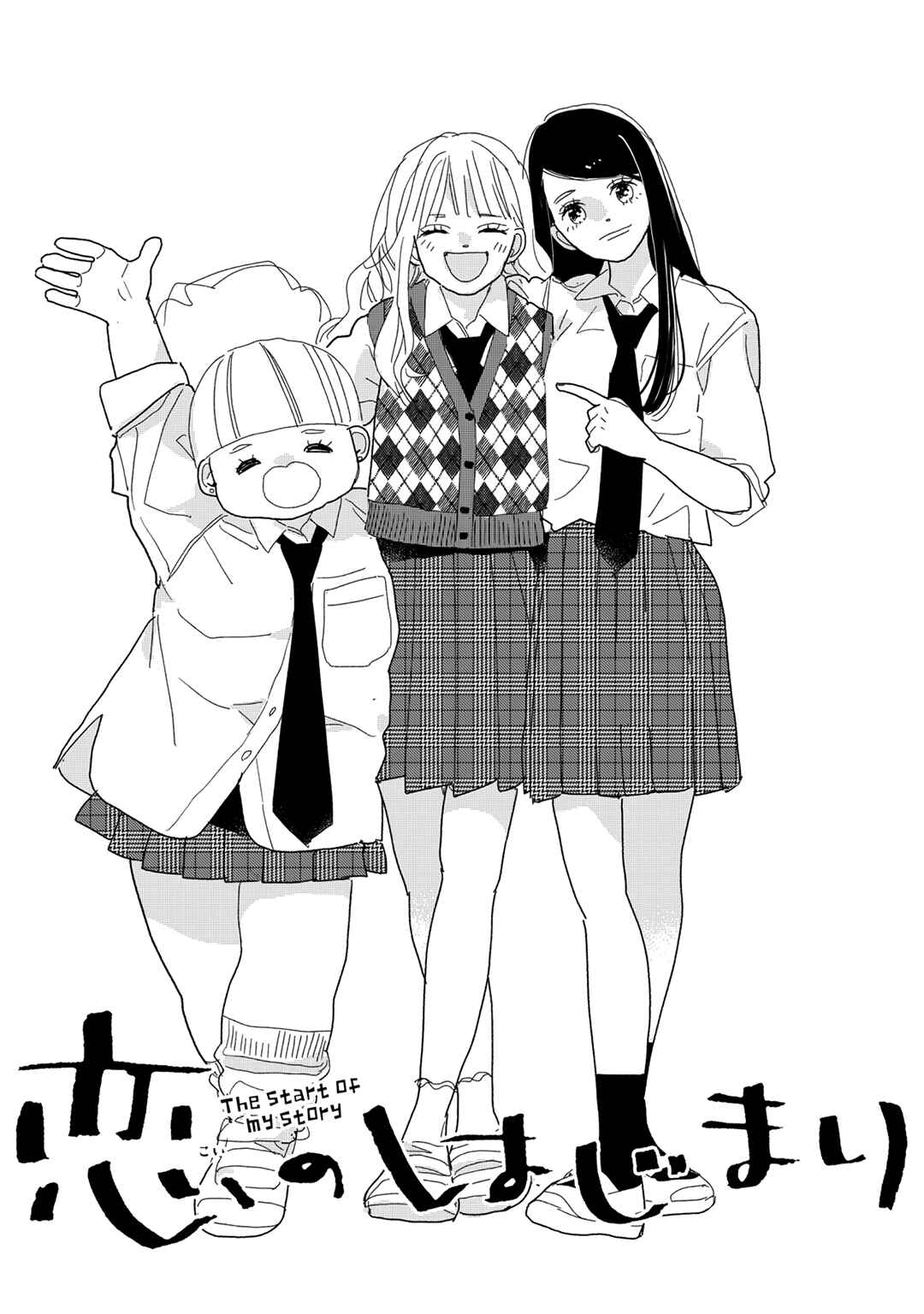 Koi no Hajimari Chapter 26 - Page 2