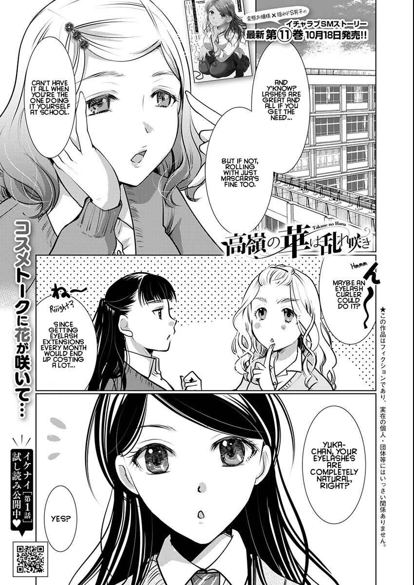 Takane no Hana wa Midaresaki Chapter 68 - Page 1