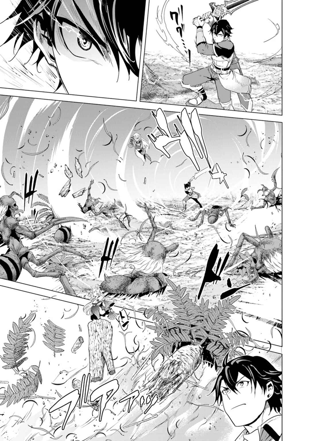 Keikenchi Chochiku de Nonbiri Shoushin Ryokou ~Yuusha to Koibito ni Tsuihou Sareta Senshi no Mujikaku Zamaa~ Chapter 11 - Page 17