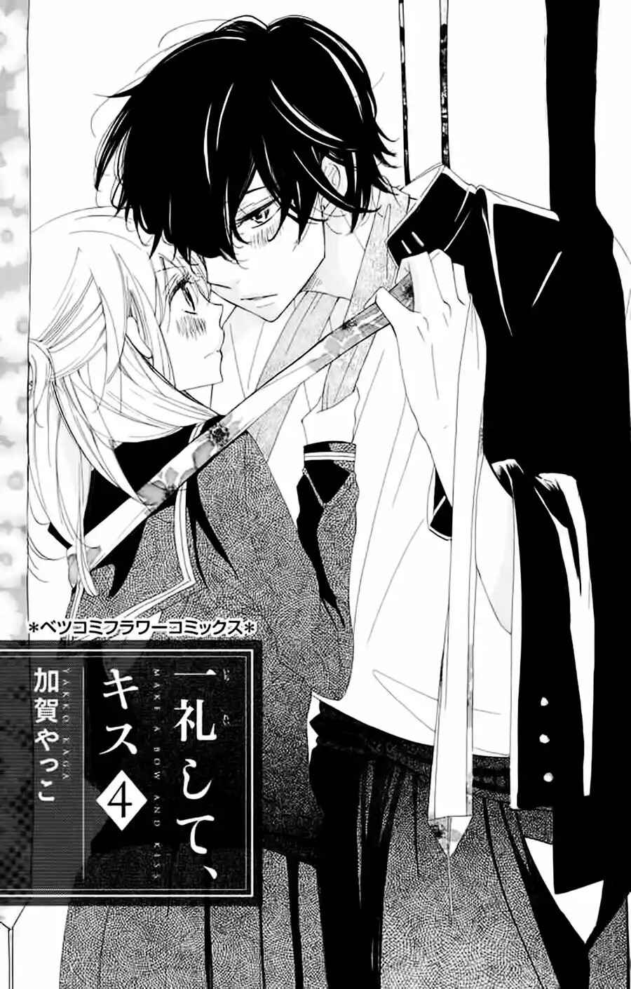 Ichirei Shite, Kiss Chapter 13 - Page 3