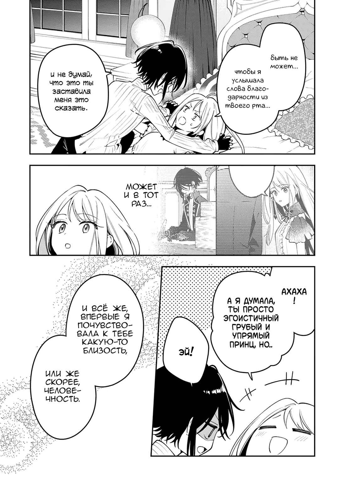 Tsuki wa Hitsuji wo Kazoenai Chapter 2 - Page 25