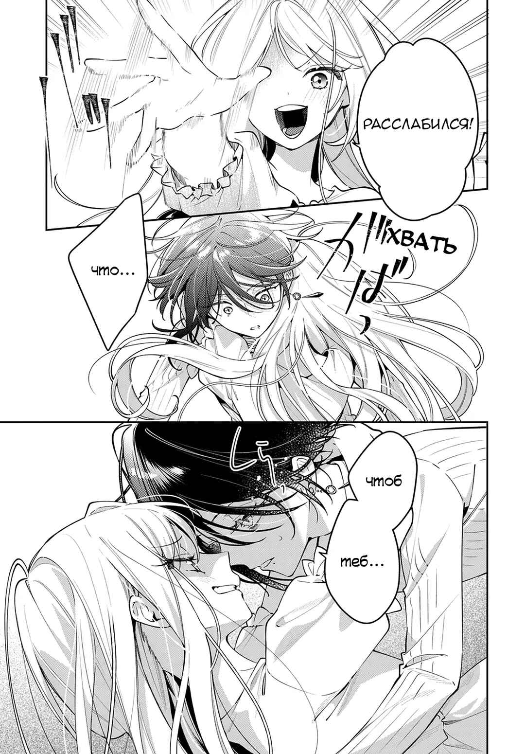 Tsuki wa Hitsuji wo Kazoenai Chapter 2 - Page 27