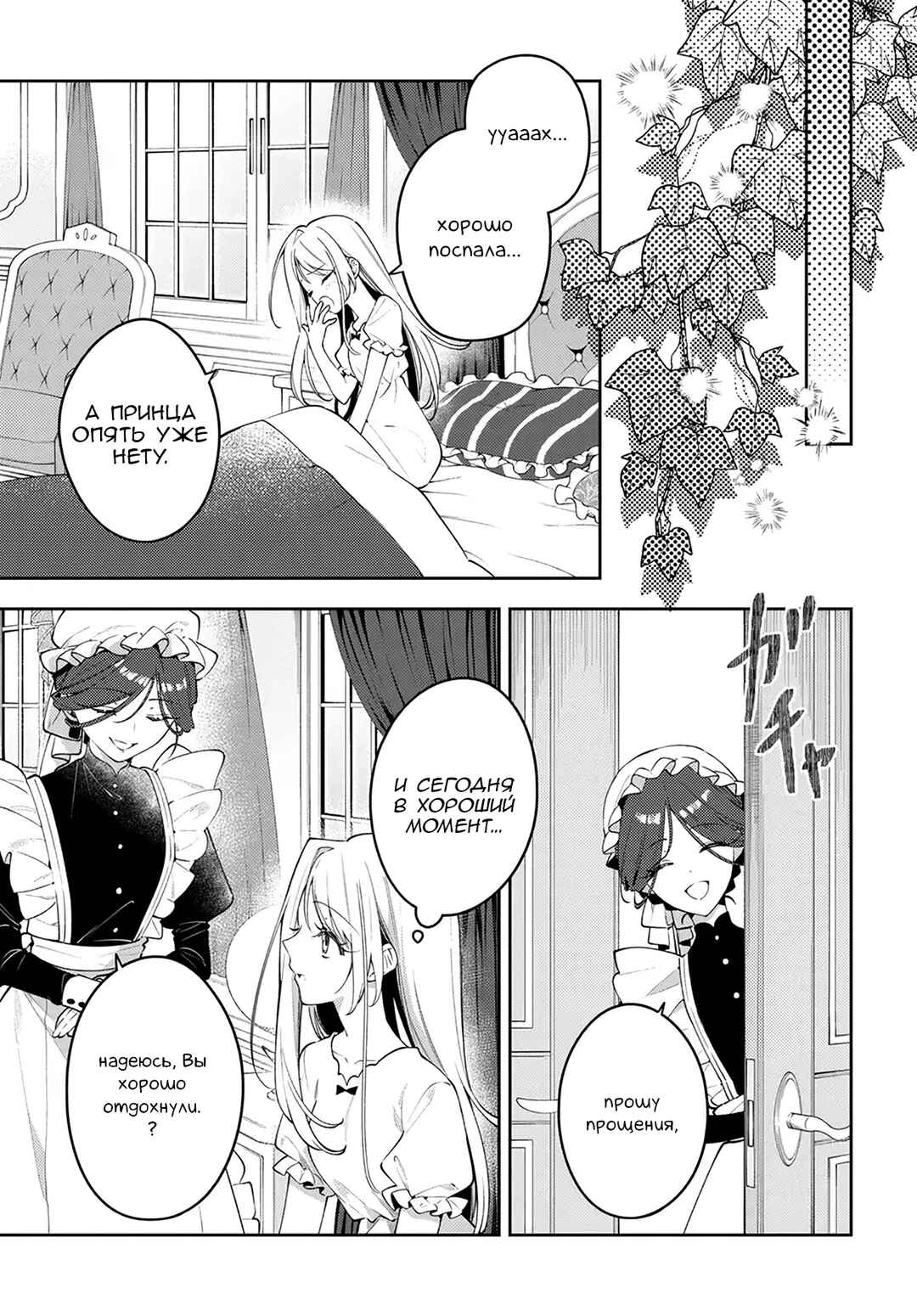 Tsuki wa Hitsuji wo Kazoenai Chapter 2 - Page 33
